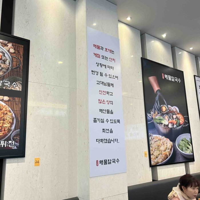 정프로 해물 칼국수413 정프로 해물 칼국수413